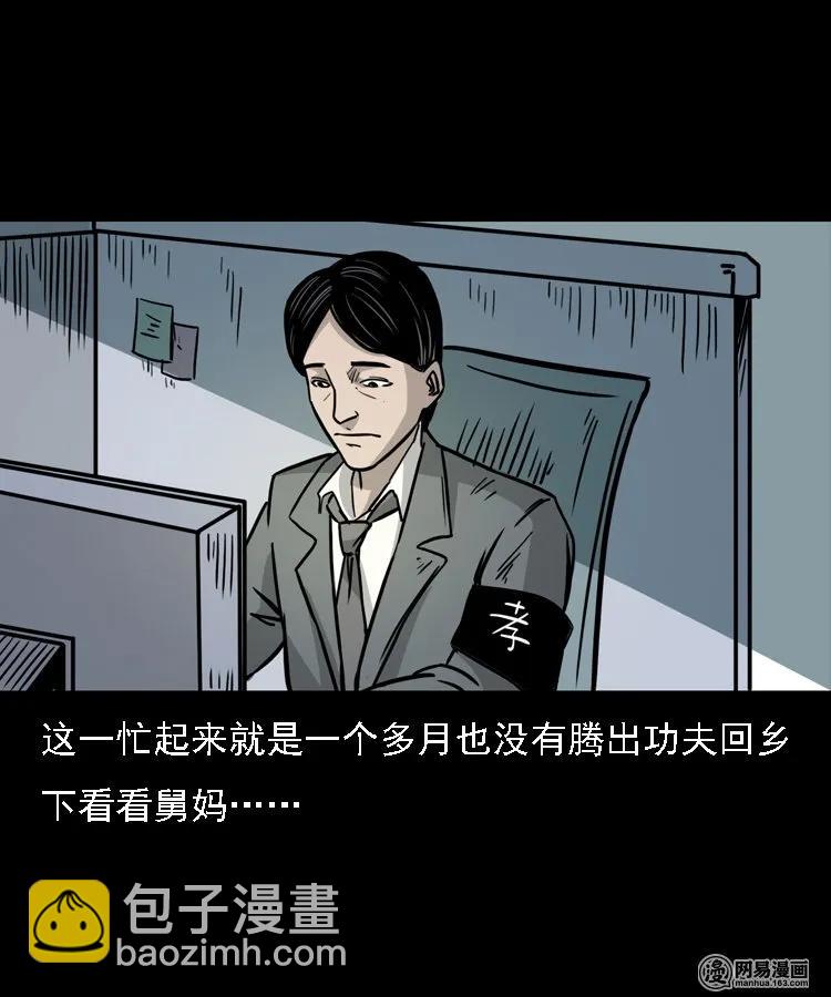 128 诺言(1/2)-第128话