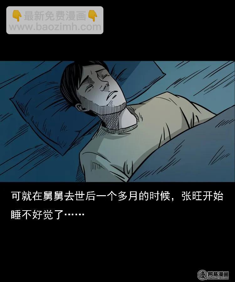 128 诺言(1/2)-第128话
