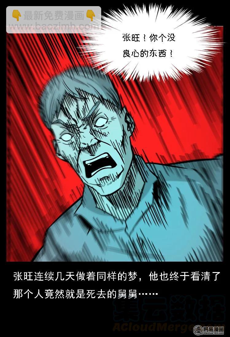 128 诺言(1/2)-第128话