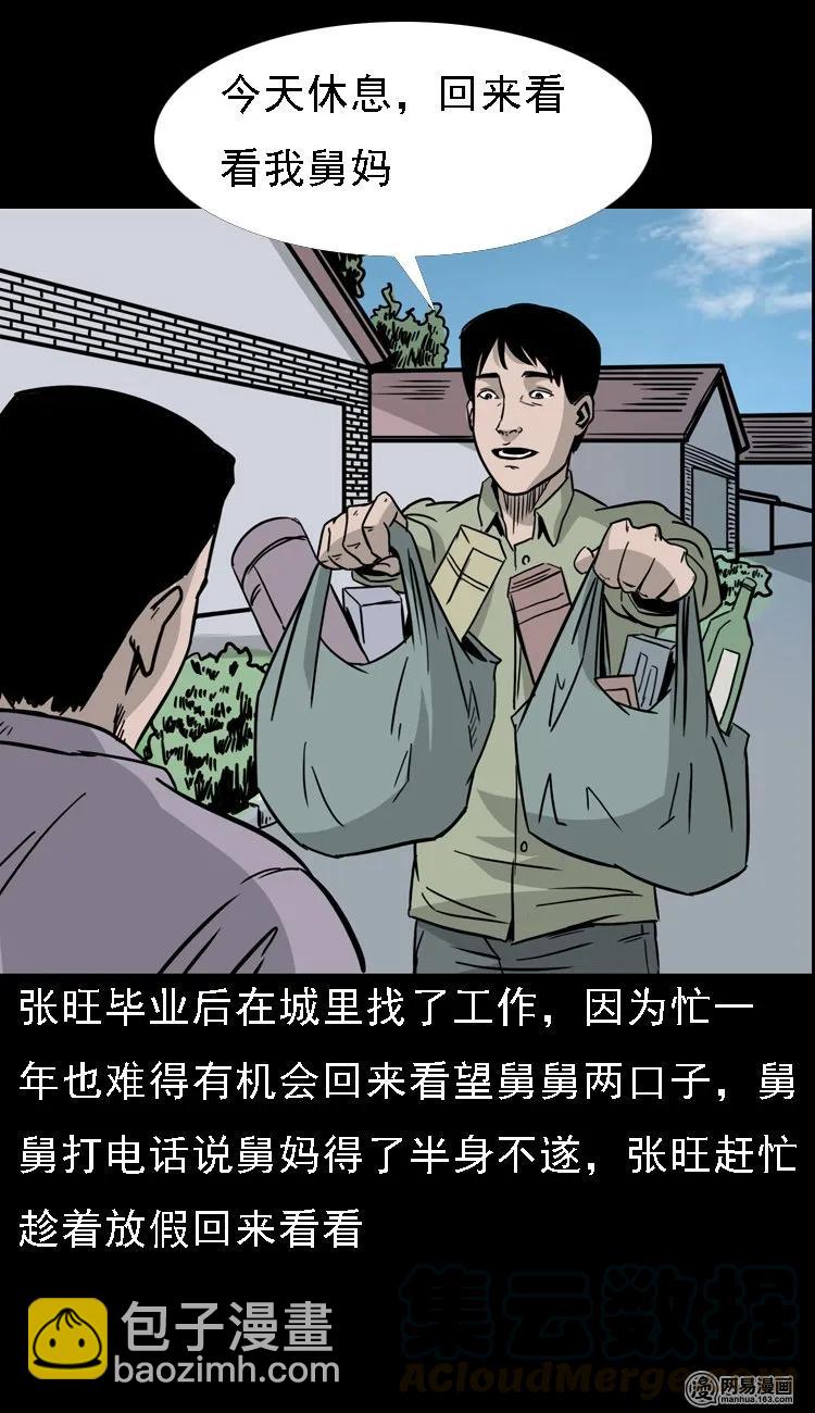 128 诺言(1/2)-第128话