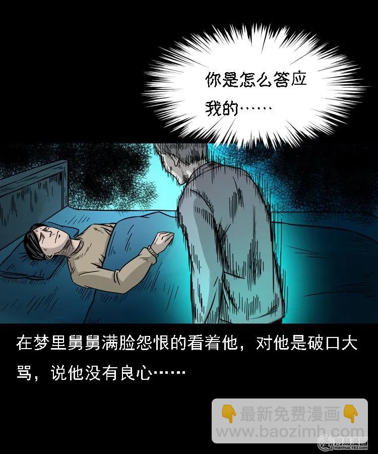 128 诺言(1/2)-第128话