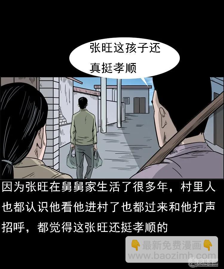128 诺言(1/2)-第128话