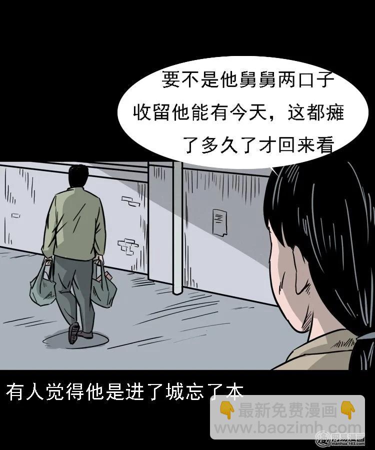 128 诺言(1/2)-第128话