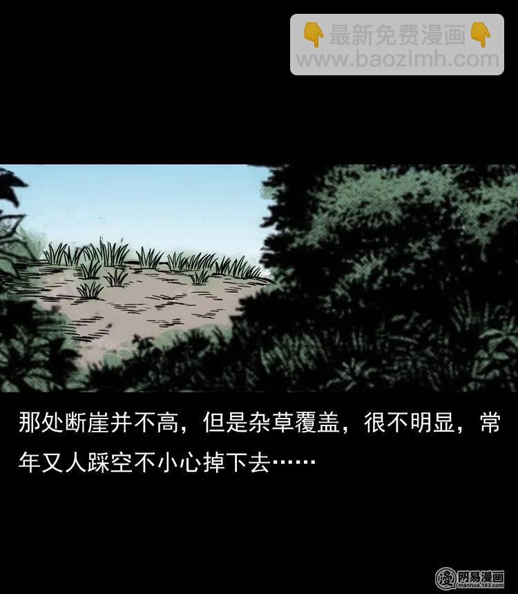 130 赤脚医生之换魂（二）(1/2)-第130话