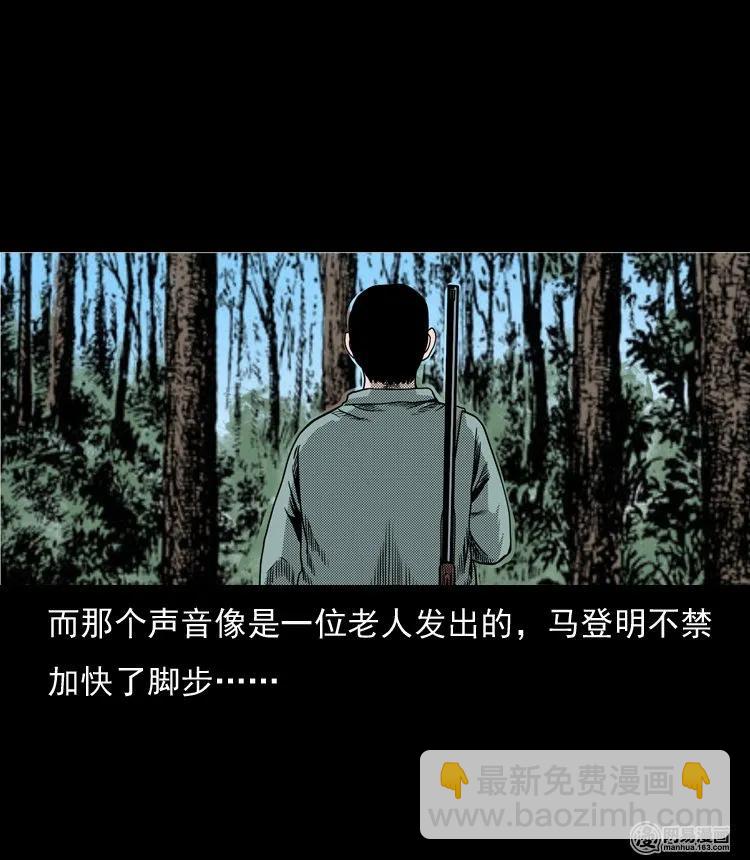130 赤脚医生之换魂（二）(1/2)-第130话