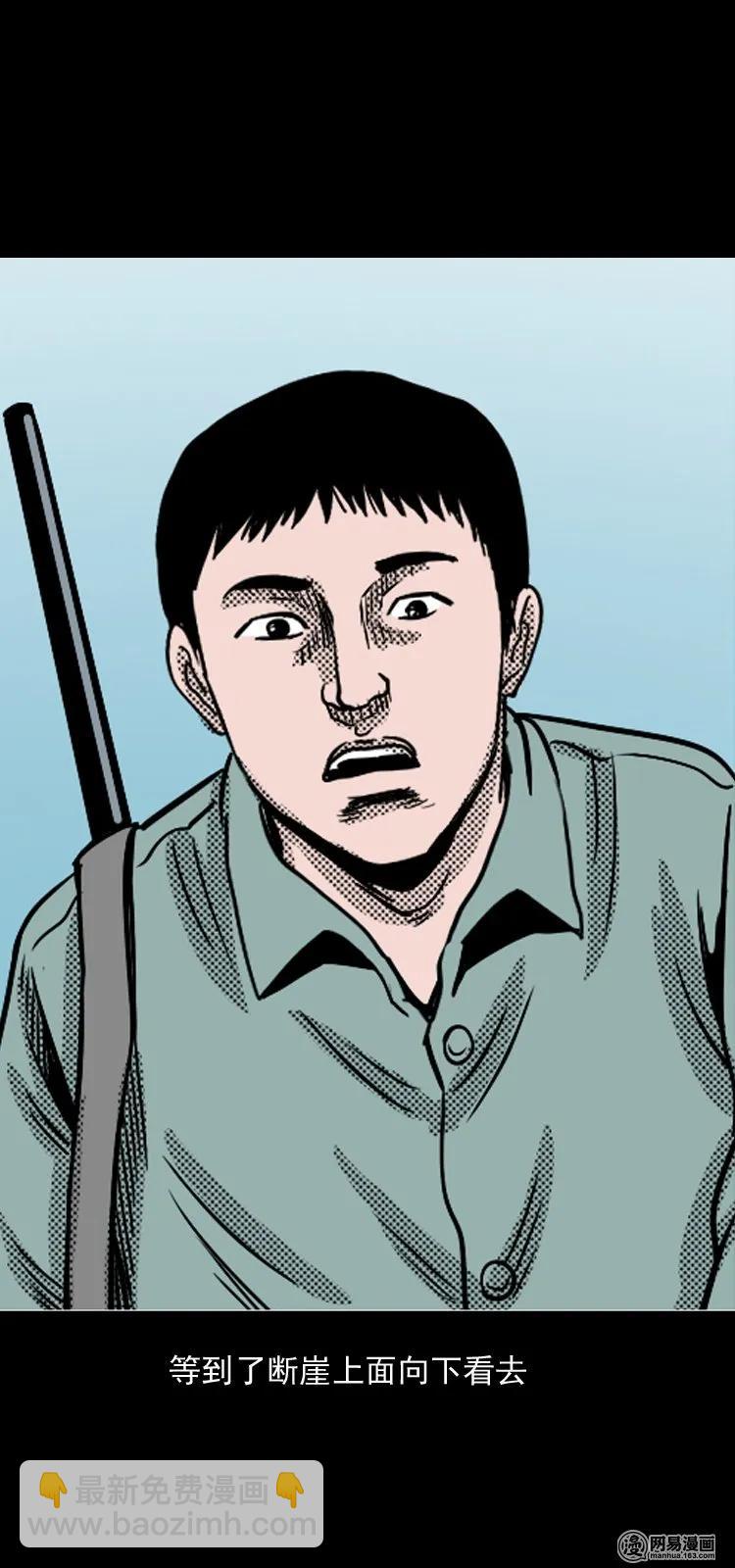 130 赤脚医生之换魂（二）(1/2)-第130话