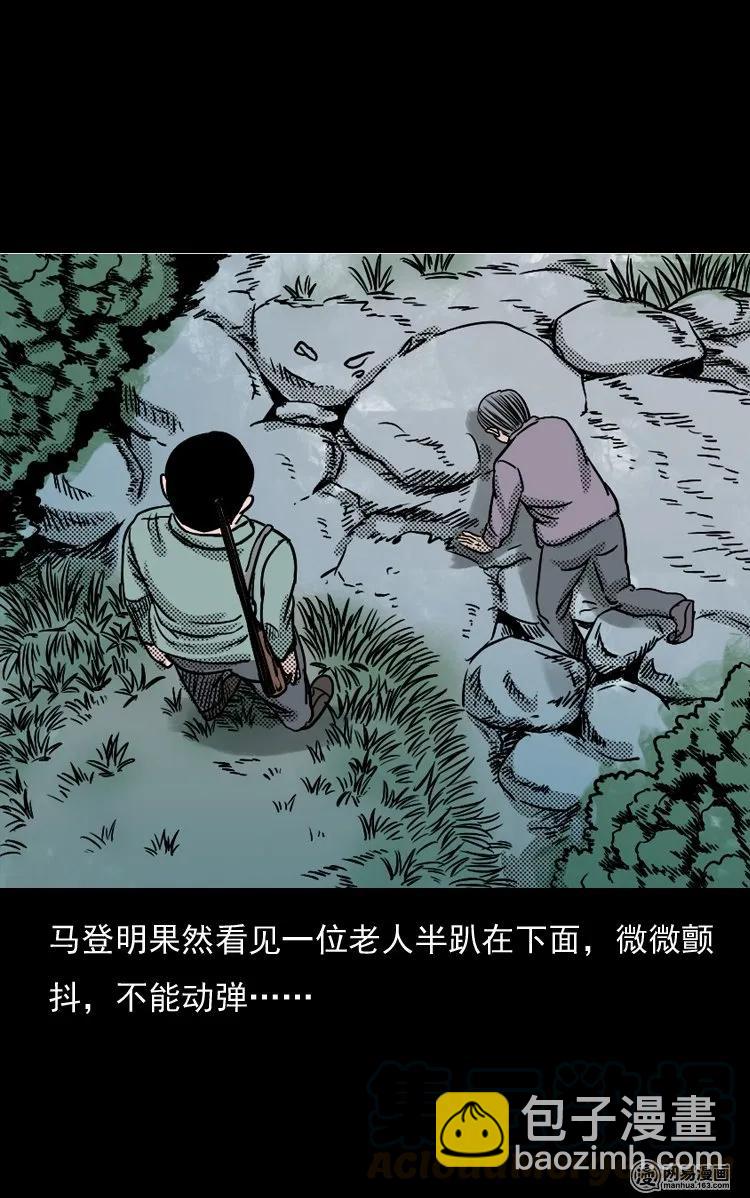 130 赤脚医生之换魂（二）(1/2)-第130话
