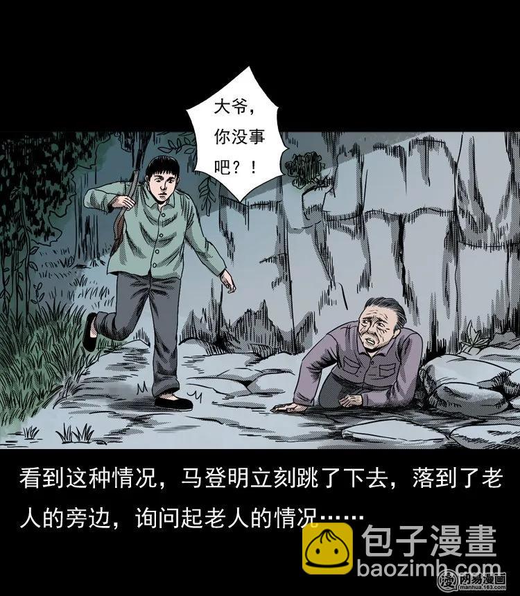 130 赤脚医生之换魂（二）(1/2)-第130话