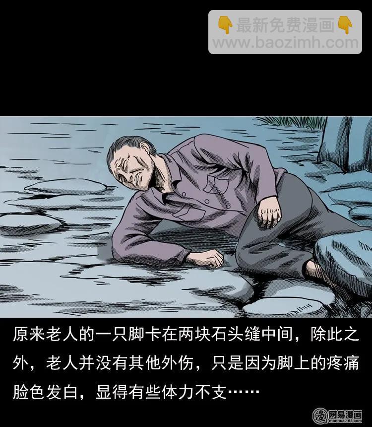 130 赤脚医生之换魂（二）(1/2)-第130话