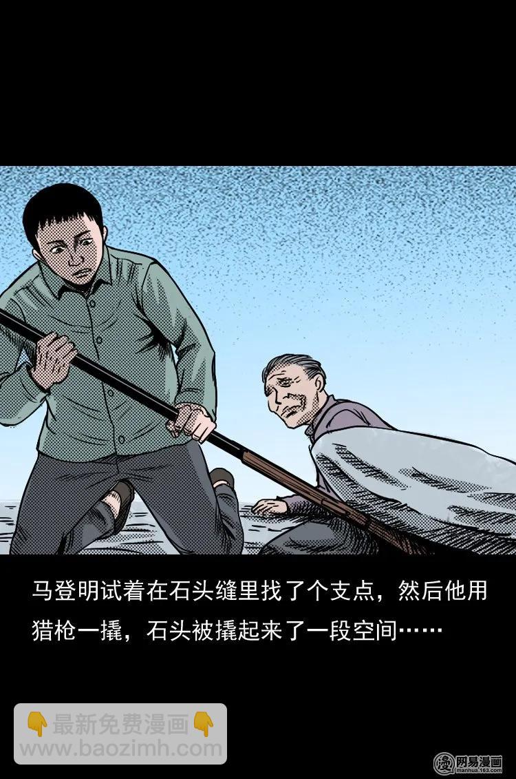 130 赤脚医生之换魂（二）(1/2)-第130话