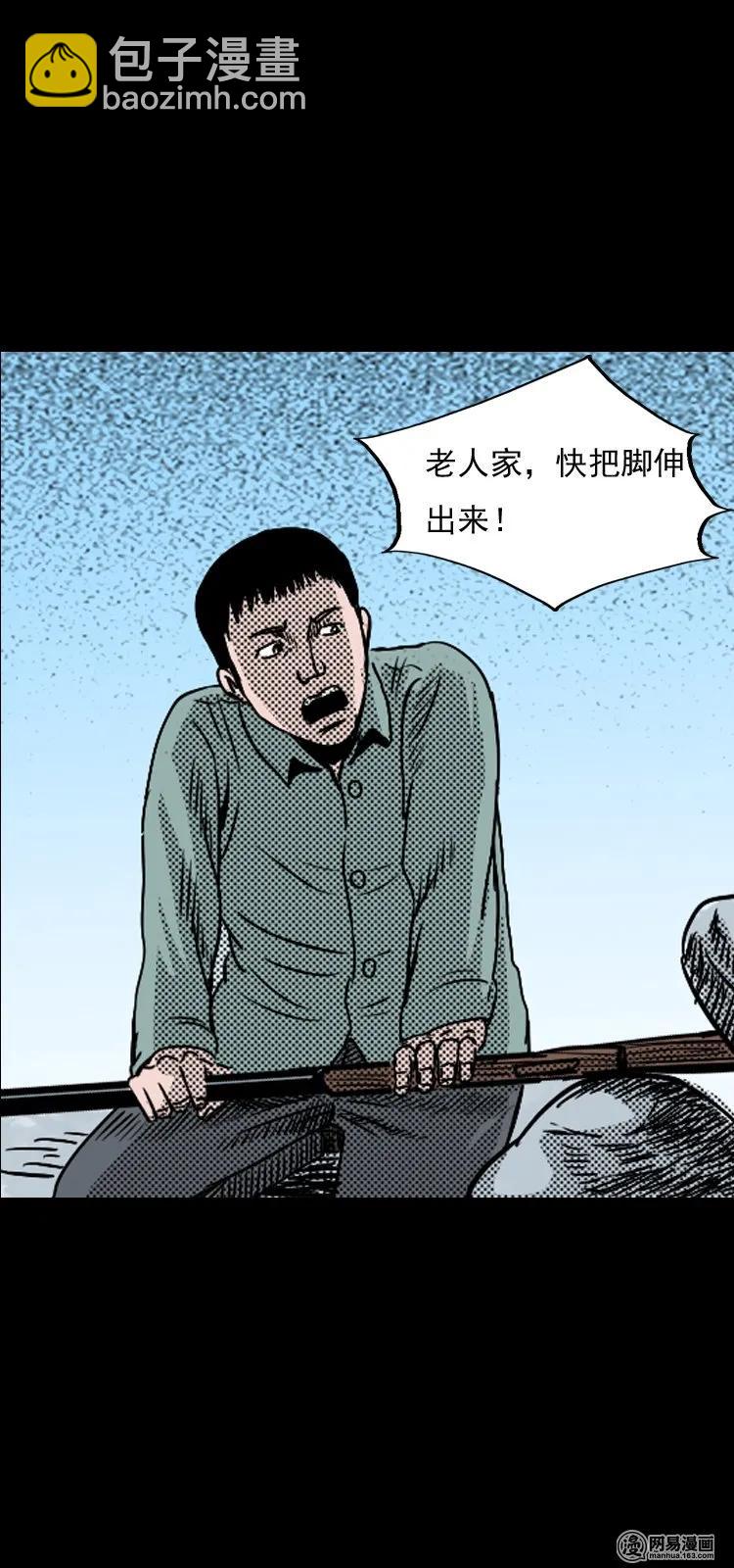130 赤脚医生之换魂（二）(1/2)-第130话