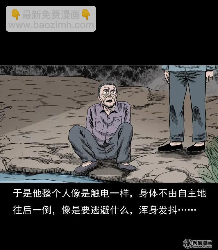 130 赤脚医生之换魂（二）(1/2)-第130话