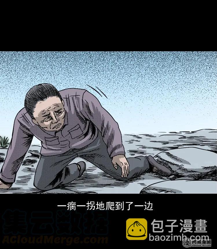 130 赤脚医生之换魂（二）(1/2)-第130话