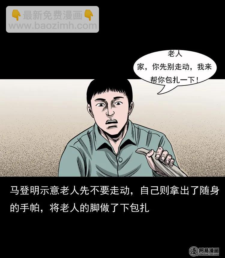130 赤脚医生之换魂（二）(1/2)-第130话