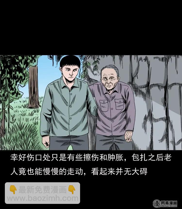 130 赤脚医生之换魂（二）(1/2)-第130话