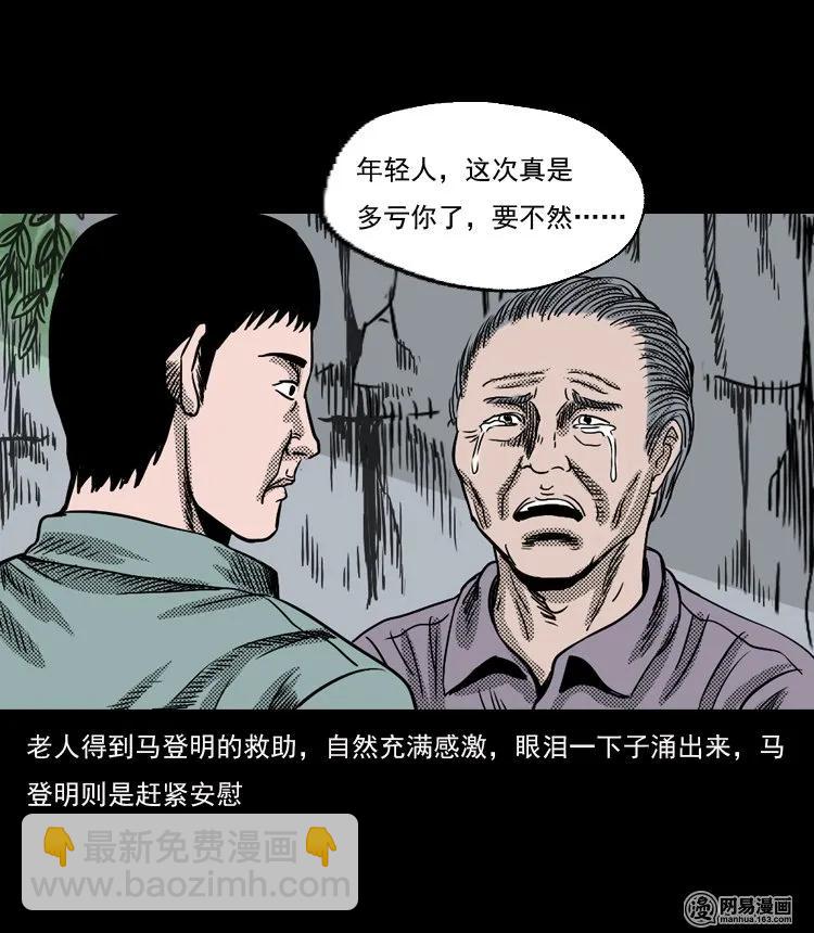 130 赤脚医生之换魂（二）(1/2)-第130话