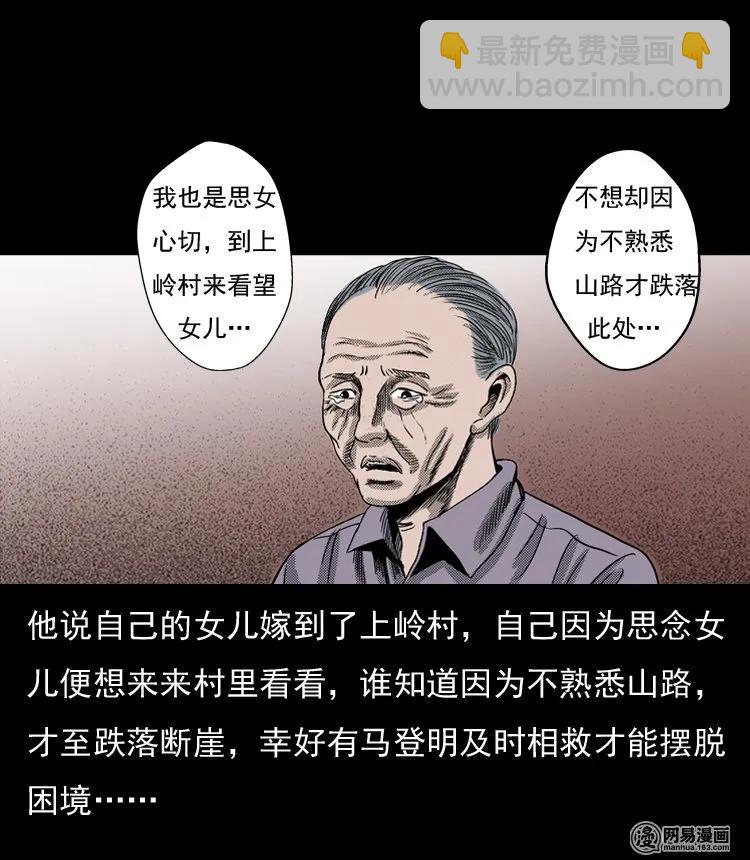 130 赤脚医生之换魂（二）(1/2)-第130话
