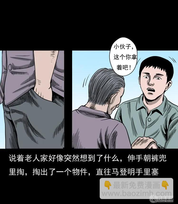 130 赤脚医生之换魂（二）(1/2)-第130话