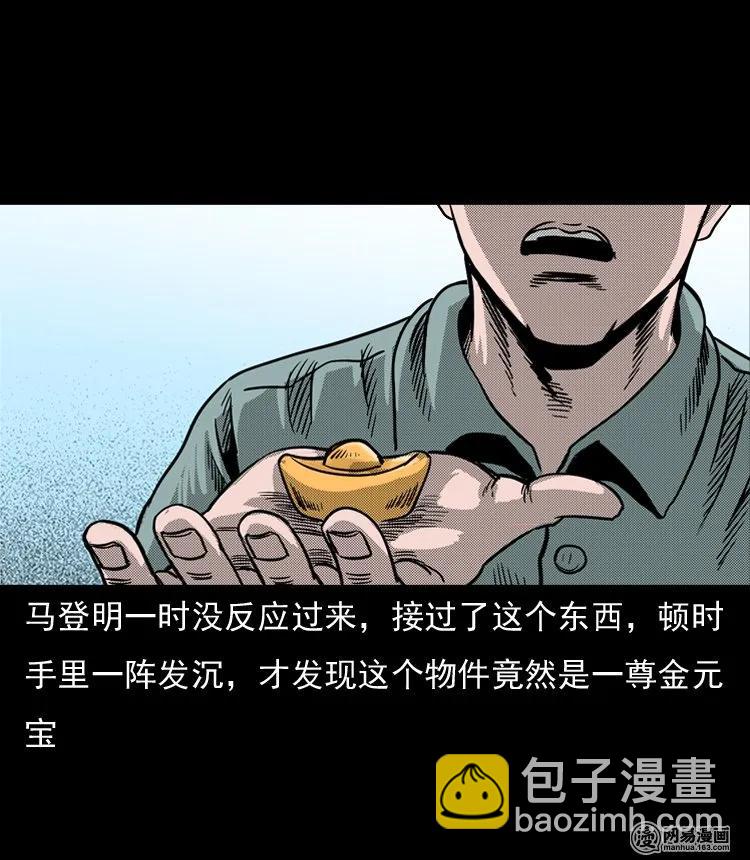 130 赤脚医生之换魂（二）(1/2)-第130话
