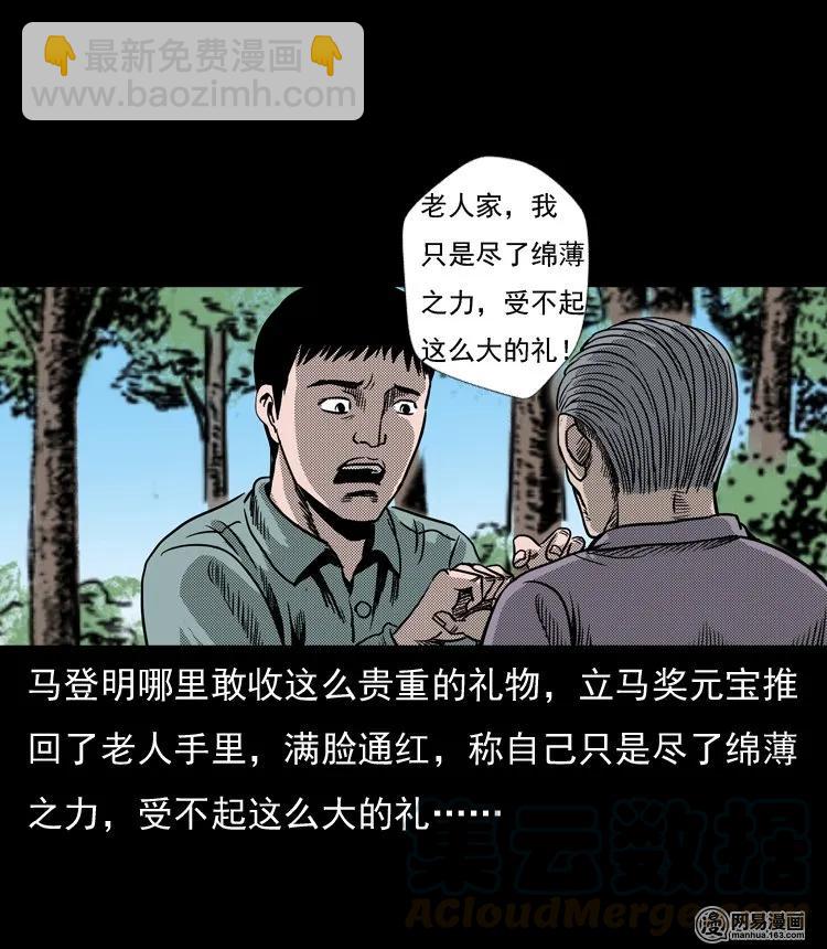 130 赤脚医生之换魂（二）(1/2)-第130话