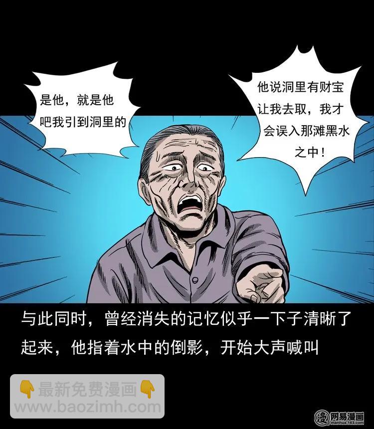 130 赤脚医生之换魂（二）(1/2)-第130话