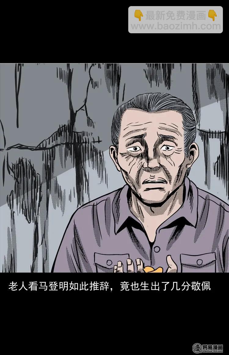 130 赤脚医生之换魂（二）(1/2)-第130话