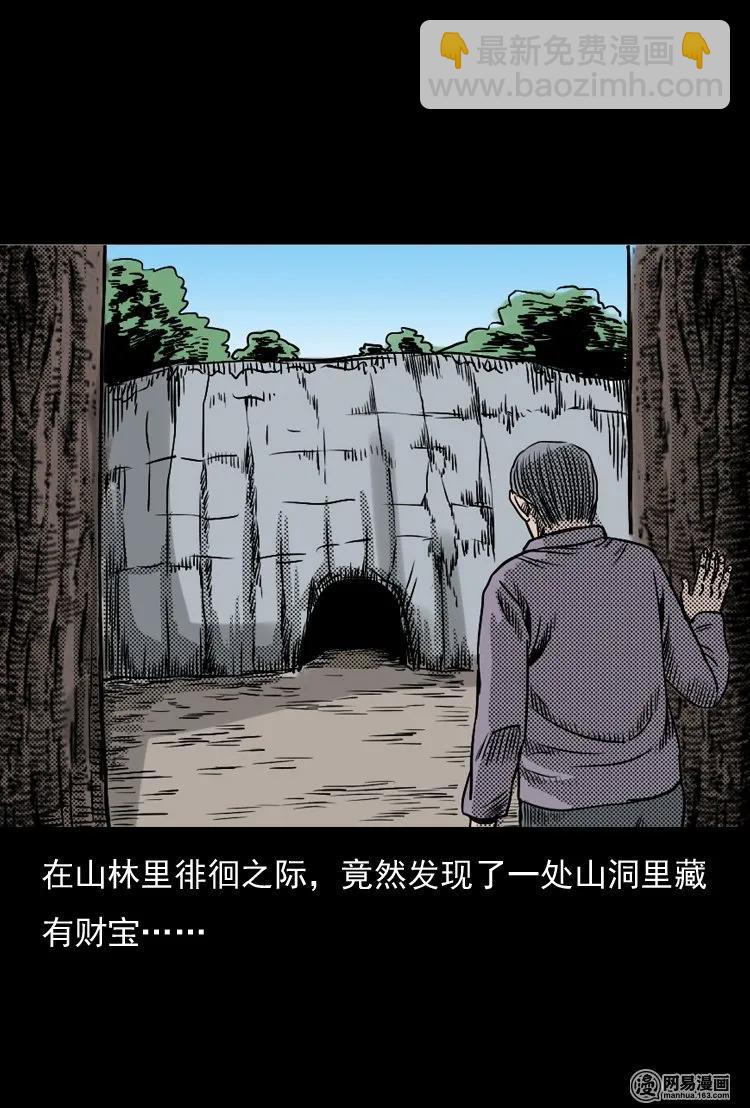130 赤脚医生之换魂（二）(1/2)-第130话
