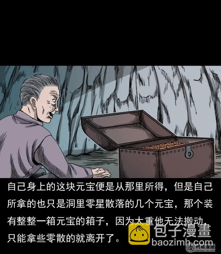 130 赤脚医生之换魂（二）(1/2)-第130话