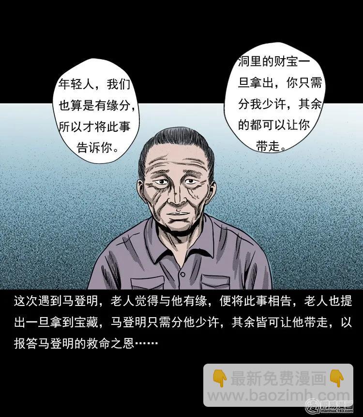 130 赤脚医生之换魂（二）(1/2)-第130话