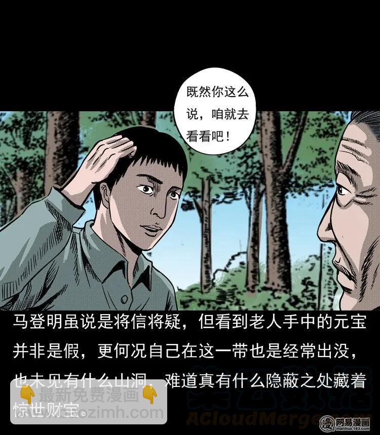 130 赤脚医生之换魂（二）(1/2)-第130话