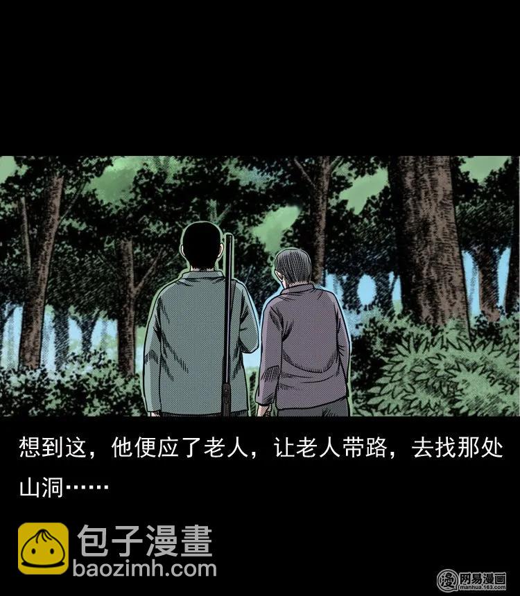 130 赤脚医生之换魂（二）(1/2)-第130话
