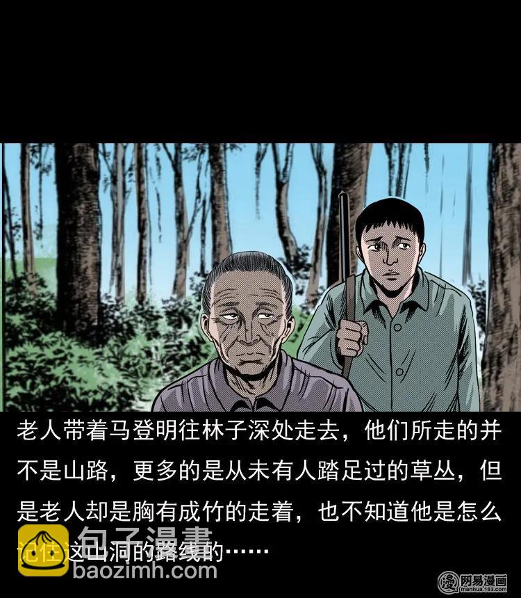 130 赤脚医生之换魂（二）(1/2)-第130话