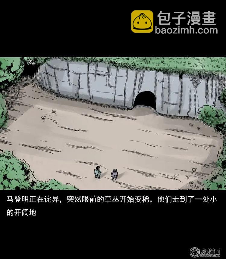 130 赤脚医生之换魂（二）(1/2)-第130话