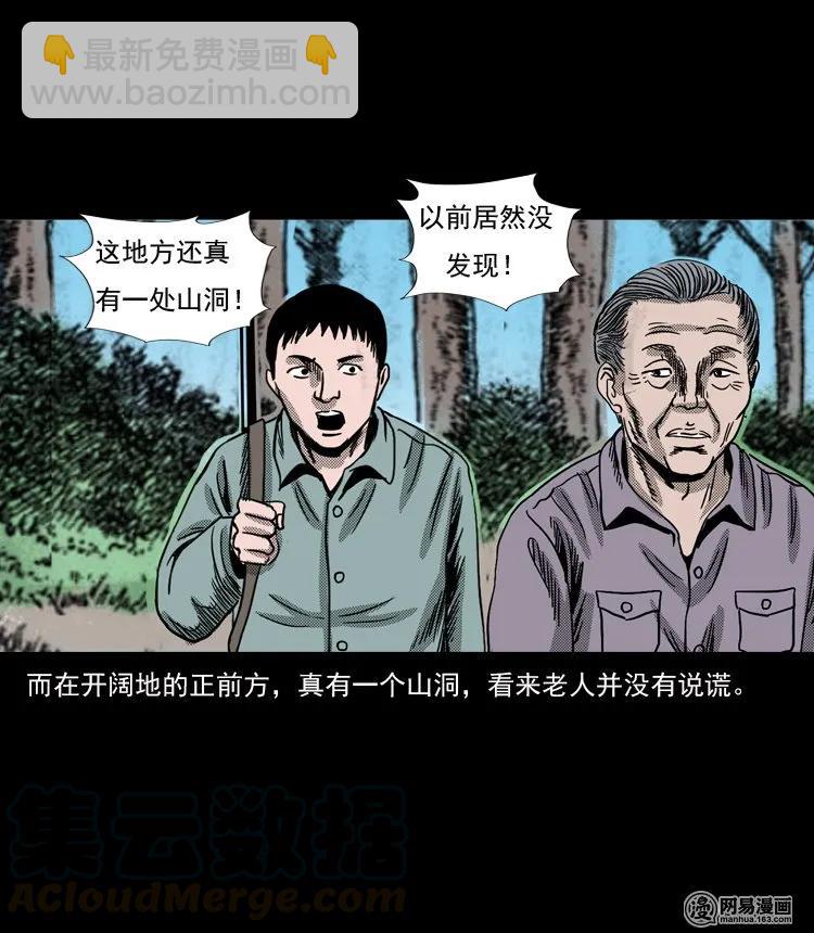 130 赤脚医生之换魂（二）(1/2)-第130话