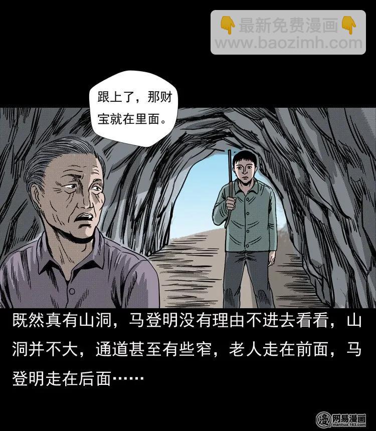 130 赤脚医生之换魂（二）(1/2)-第130话