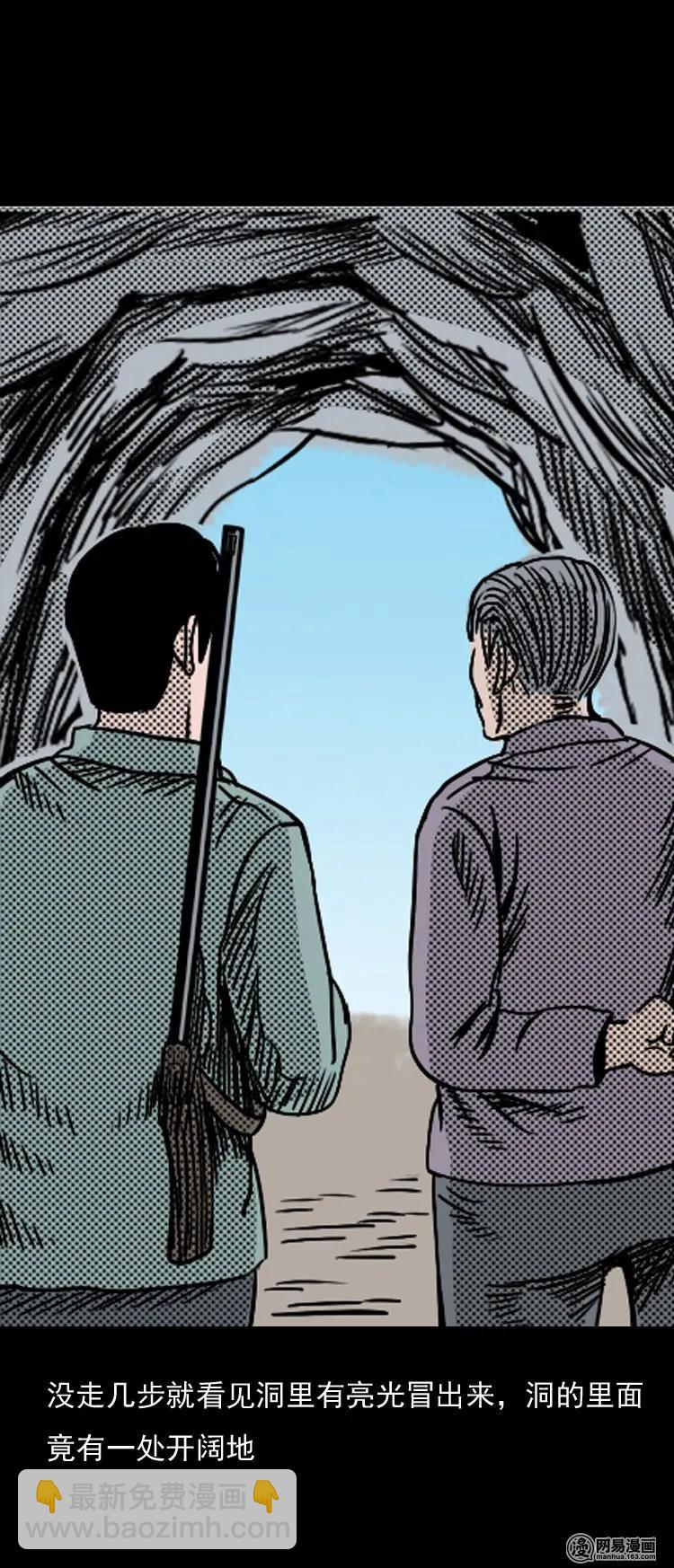 130 赤脚医生之换魂（二）(1/2)-第130话