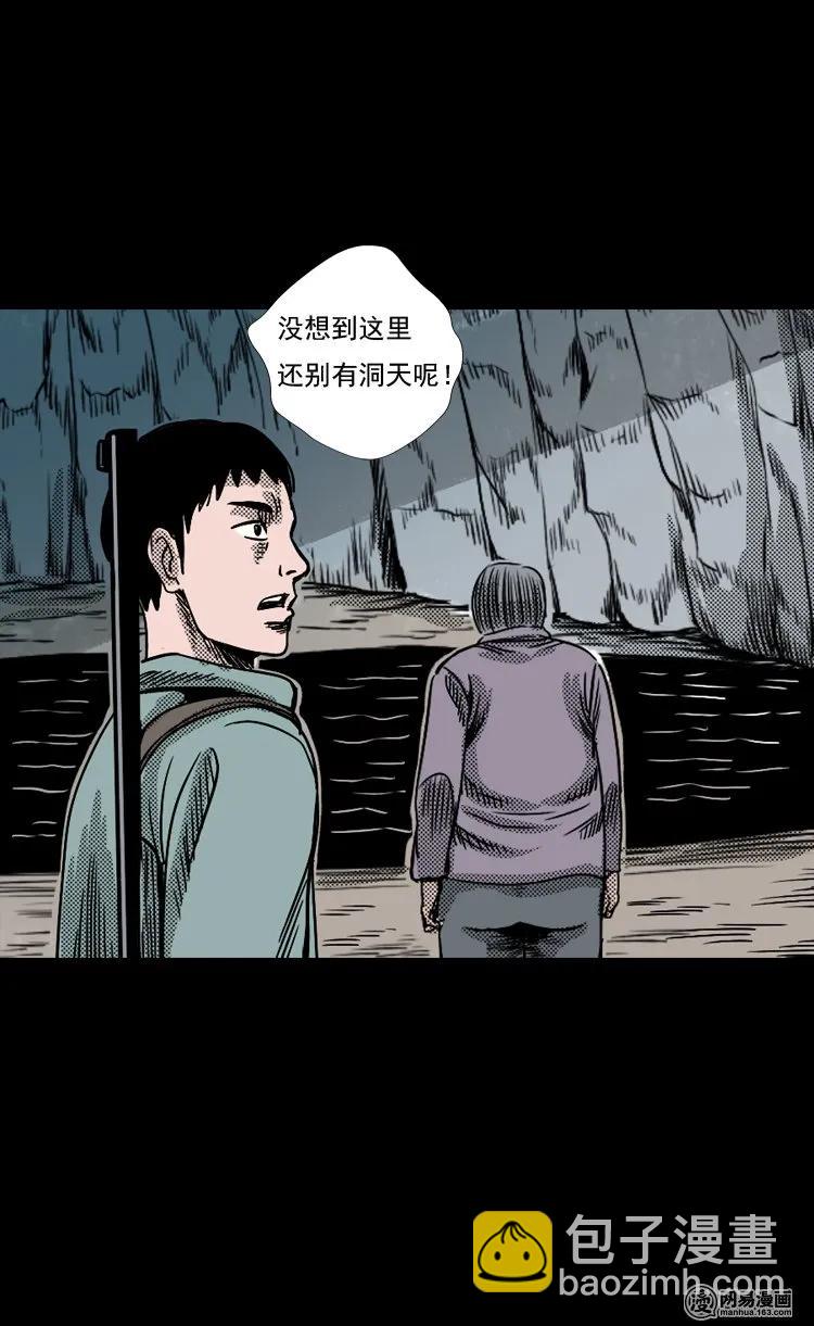 130 赤脚医生之换魂（二）(1/2)-第130话