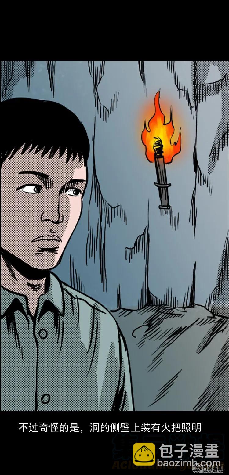 130 赤脚医生之换魂（二）(1/2)-第130话