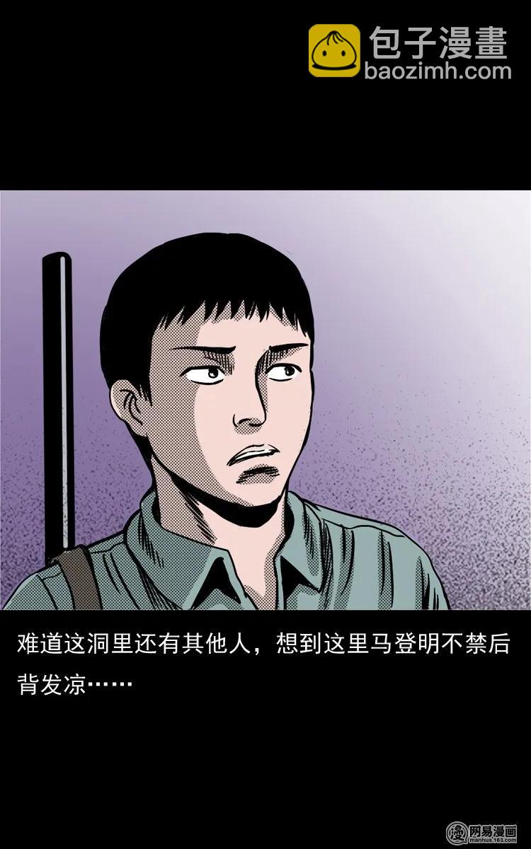 130 赤脚医生之换魂（二）(1/2)-第130话