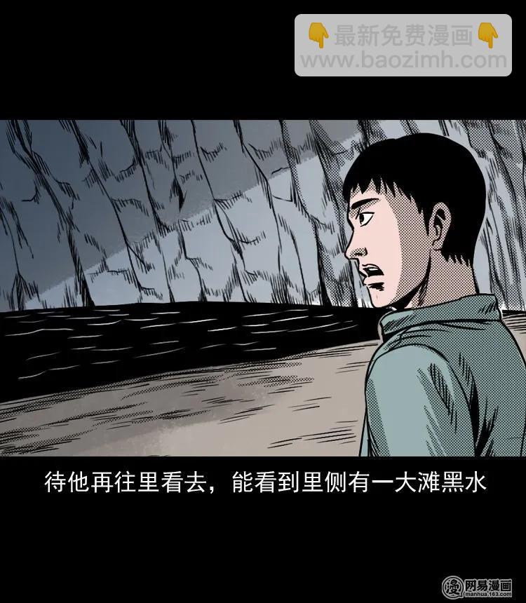 130 赤脚医生之换魂（二）(1/2)-第130话