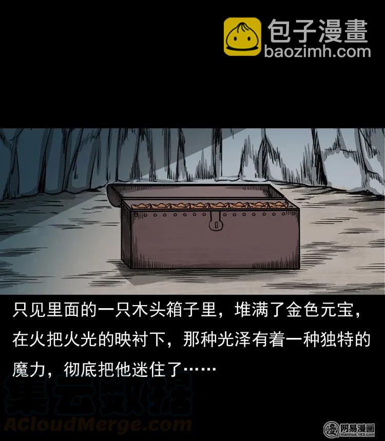 130 赤脚医生之换魂（二）(1/2)-第130话