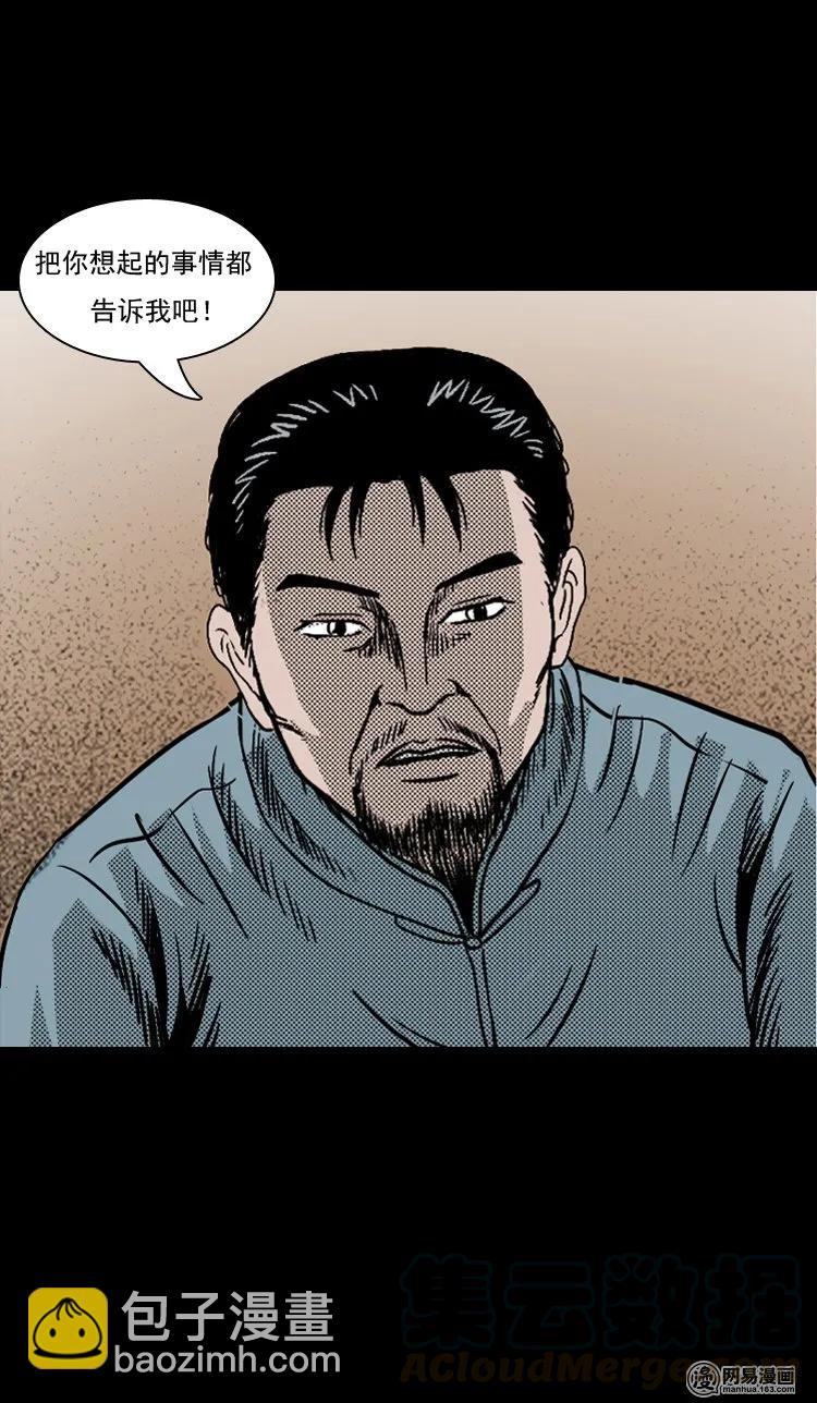130 赤脚医生之换魂（二）(1/2)-第130话