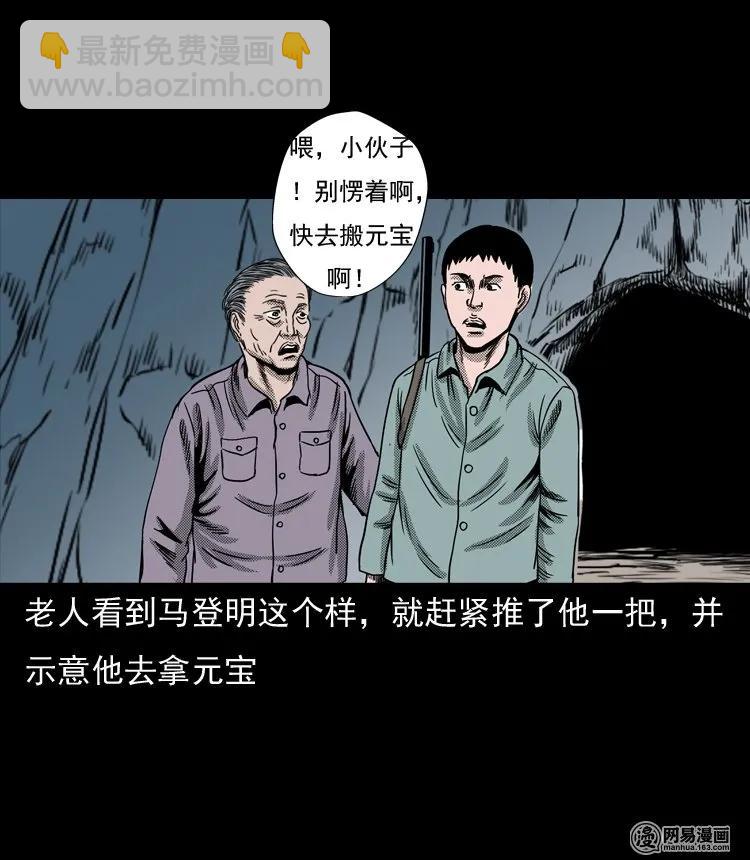 130 赤脚医生之换魂（二）(1/2)-第130话