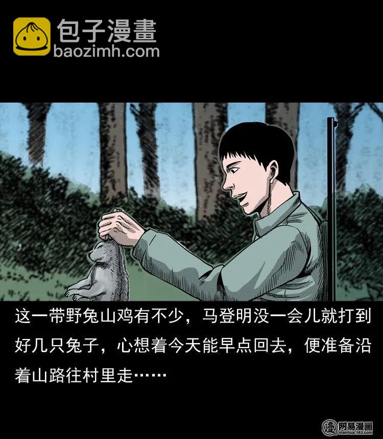 130 赤脚医生之换魂（二）(1/2)-第130话