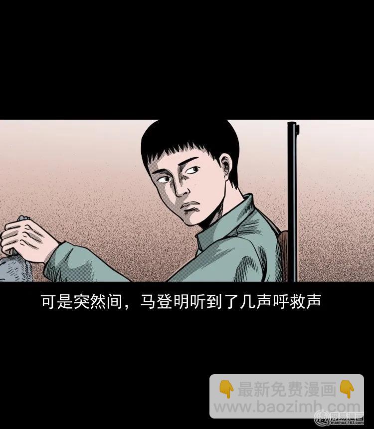 130 赤脚医生之换魂（二）(1/2)-第130话