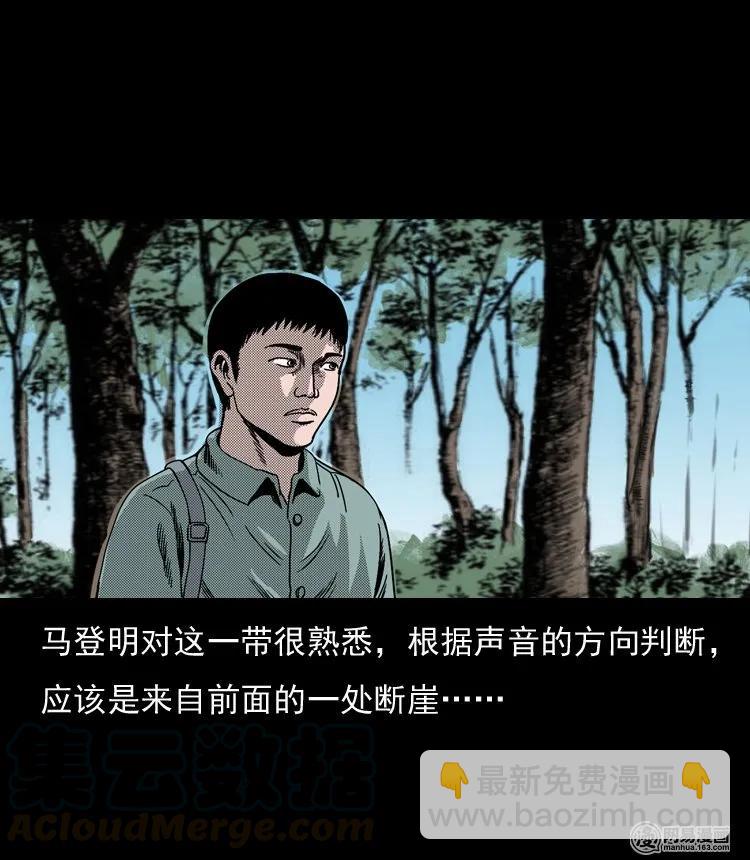 130 赤脚医生之换魂（二）(1/2)-第130话
