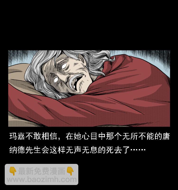 14 魔术师唐纳德(1/2)-第14话