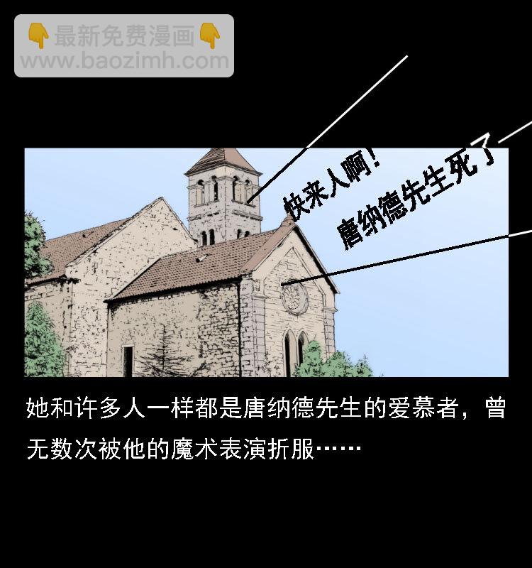 14 魔术师唐纳德(1/2)-第14话
