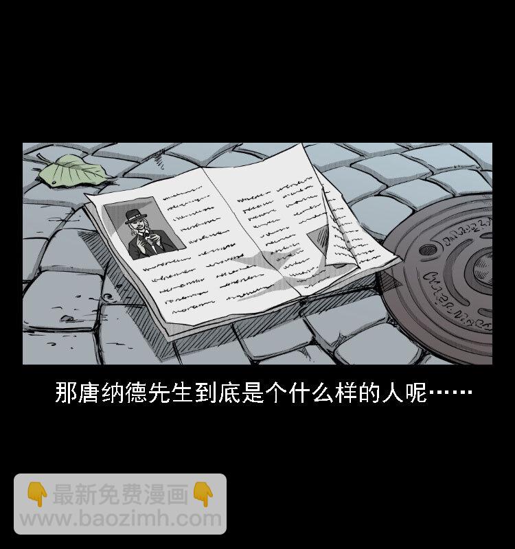 14 魔术师唐纳德(1/2)-第14话