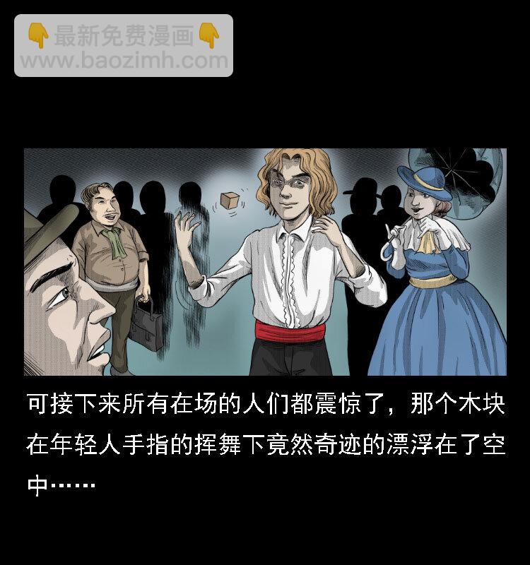 14 魔术师唐纳德(1/2)-第14话